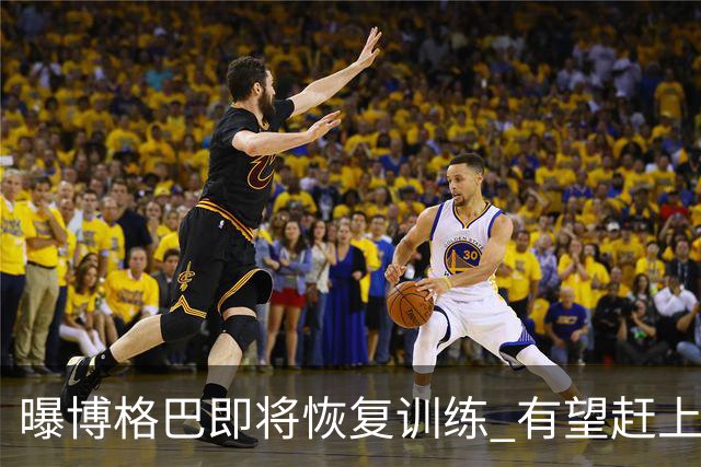 曝博格巴即将恢复训练 有望赶上卡塔尔世界杯